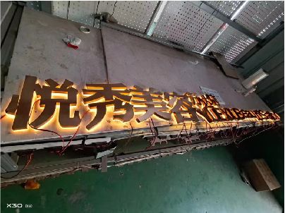 平顶山做发光字招牌最怕出现什么问题？