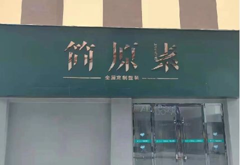 平顶山多数商家选择哪种招牌？