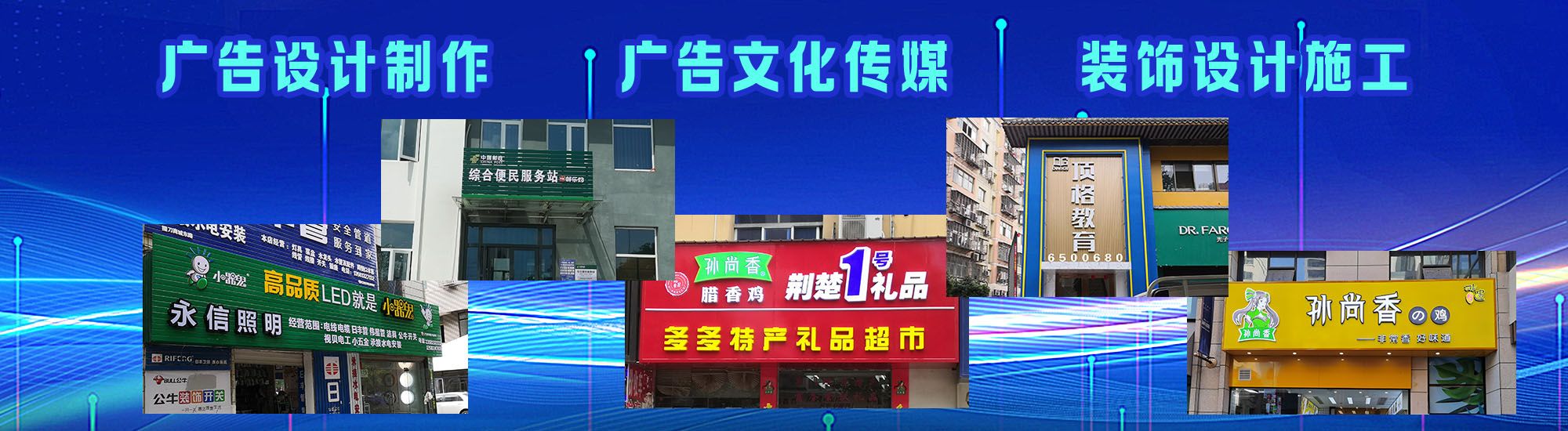 平顶山店面门头招牌