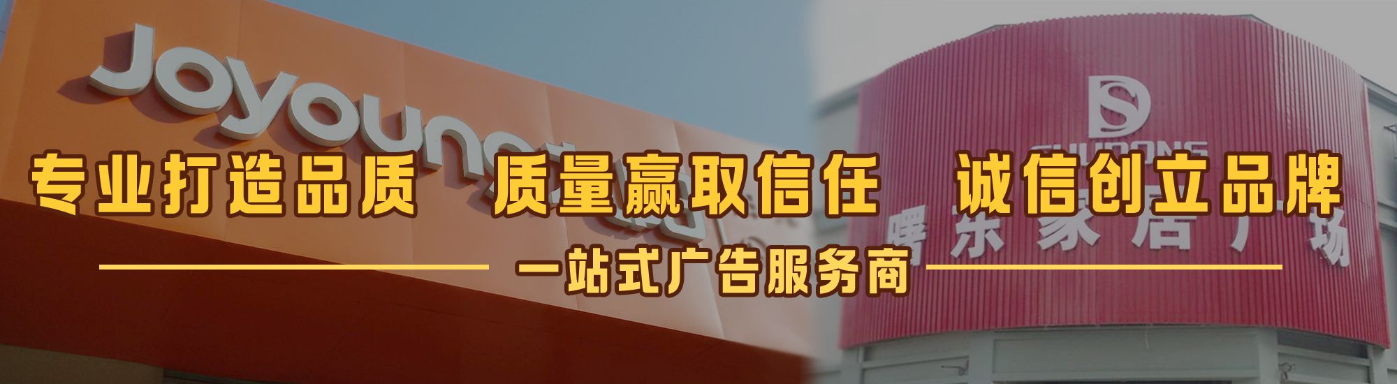平顶山店面门头招牌网