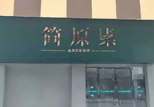 平顶山门面招牌做什么颜色比较吸引人？