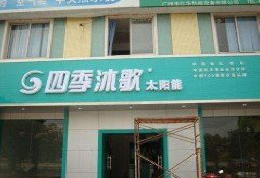 平顶山连锁店门头多久换新一次合适？