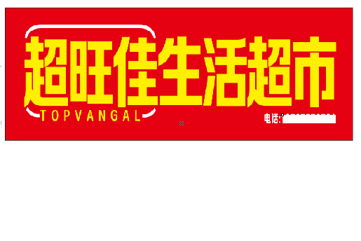 平顶山设计门头的巧思。