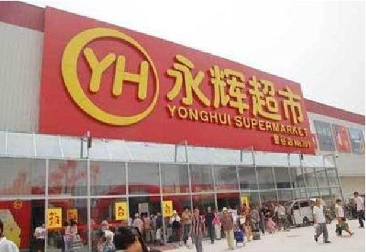 平顶山生活超市门头如何设计？