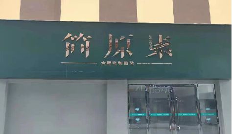 平顶山门头设计与商业空间的纽带。