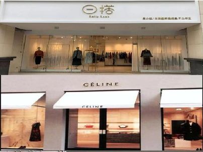 平顶山商场里的服装店招牌可以怎么做？