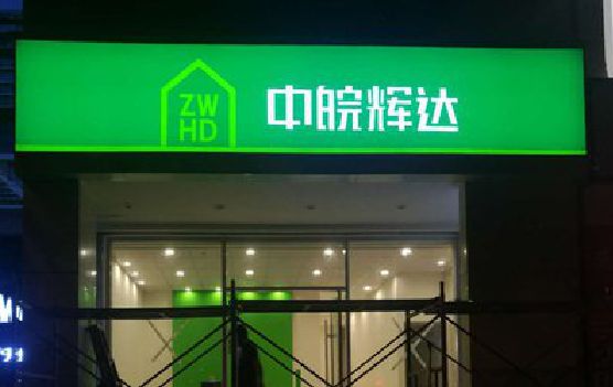 平顶山客户如何选择不同材质的广告招牌？