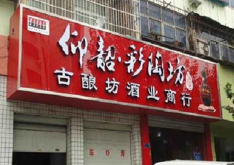 平顶山好的招牌设计是怎么打造吸引力的？