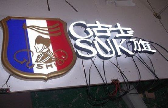 平顶山LED发光字招牌制作简要说明。