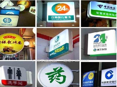 平顶山灯箱招牌的种类。