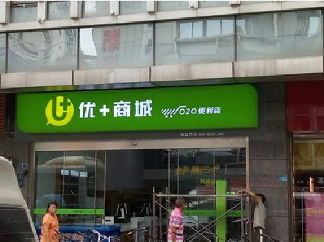 平顶山做好门头招牌，吸引顾客。