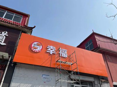 平顶山铝塑板广告牌的安装工艺及流程。