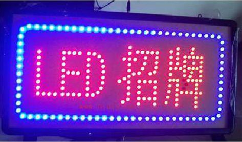 平顶山LED招牌制作工艺与方法。