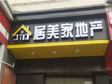 平顶山门头广告牌怎么有效控制成本？